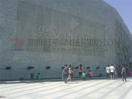 贵州兴义体育中心安检门