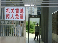 瓮安县人民检察院
